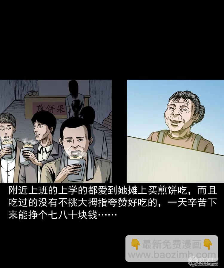 206 深夜老太婆(1/2)-第208话