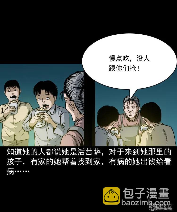 206 深夜老太婆(1/2)-第208话