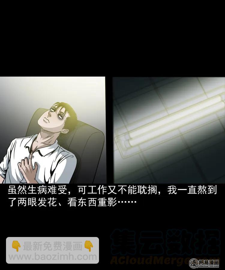 206 深夜老太婆(1/2)-第208话