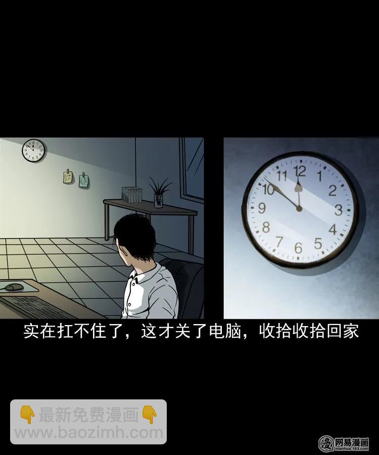 206 深夜老太婆(1/2)-第208话