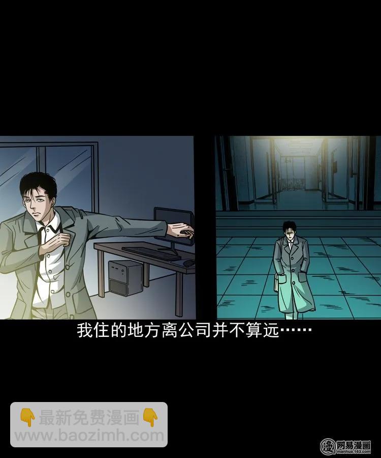 206 深夜老太婆(1/2)-第208话