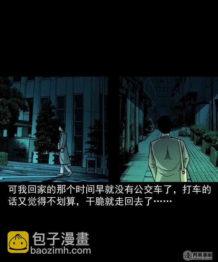 206 深夜老太婆(1/2)-第208话
