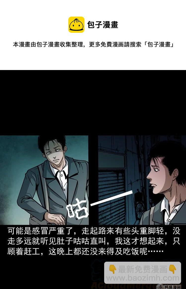 206 深夜老太婆(1/2)-第208话