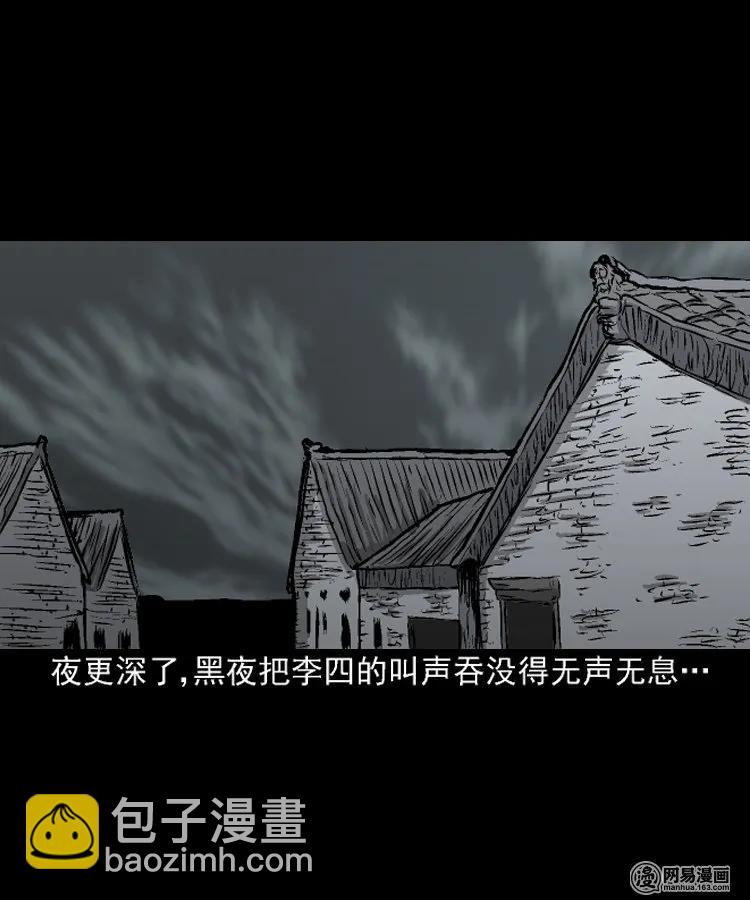208 民国诡事（一）(1/2)-第210话