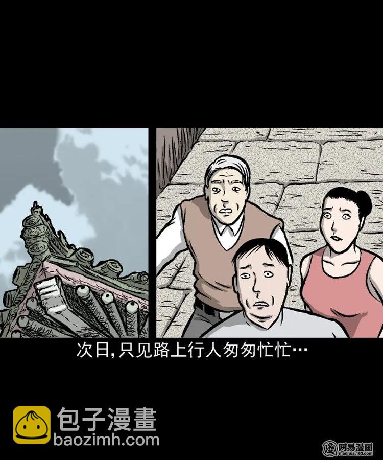 208 民国诡事（一）(1/2)-第210话