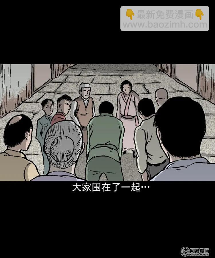 208 民国诡事（一）(1/2)-第210话