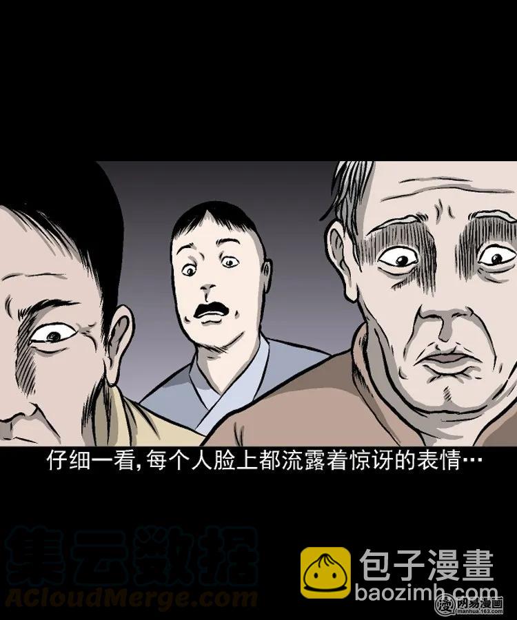 208 民国诡事（一）(1/2)-第210话