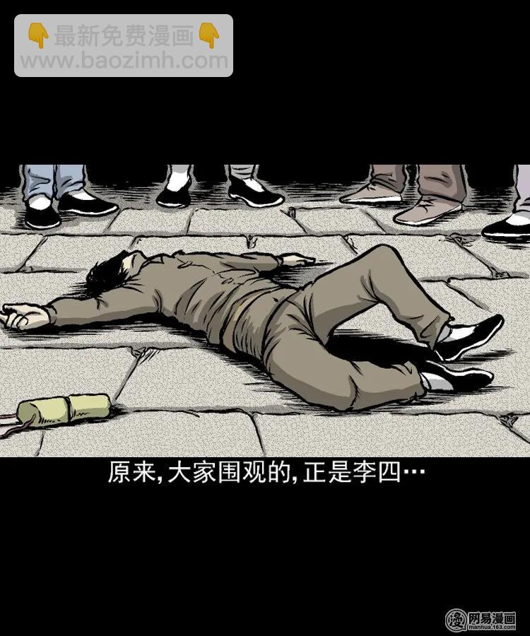 208 民国诡事（一）(1/2)-第210话