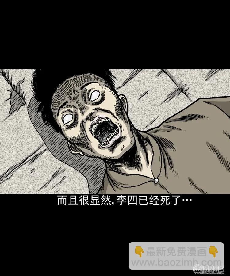 208 民国诡事（一）(1/2)-第210话