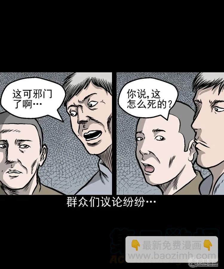 208 民国诡事（一）(1/2)-第210话