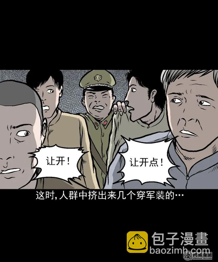 208 民国诡事（一）(1/2)-第210话