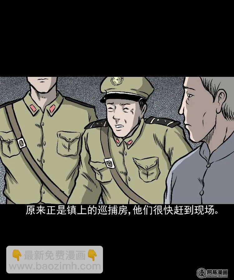 208 民国诡事（一）(1/2)-第210话