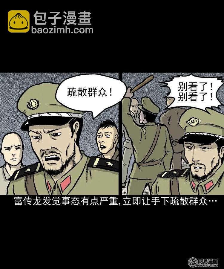 208 民国诡事（一）(1/2)-第210话