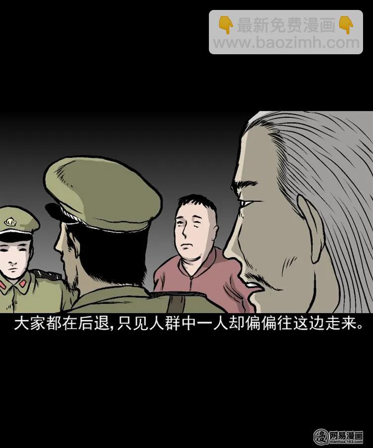 208 民国诡事（一）(1/2)-第210话