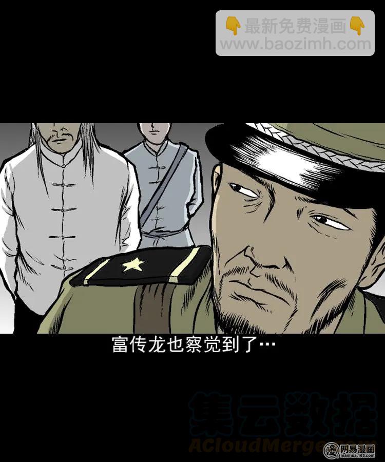 208 民国诡事（一）(1/2)-第210话