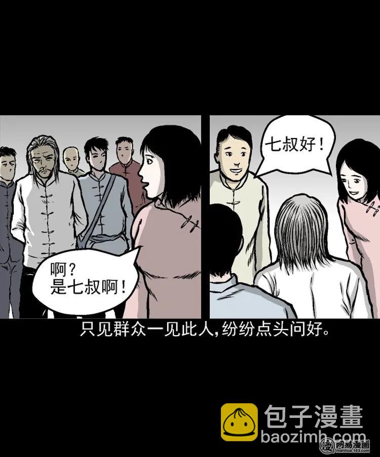 208 民国诡事（一）(1/2)-第210话