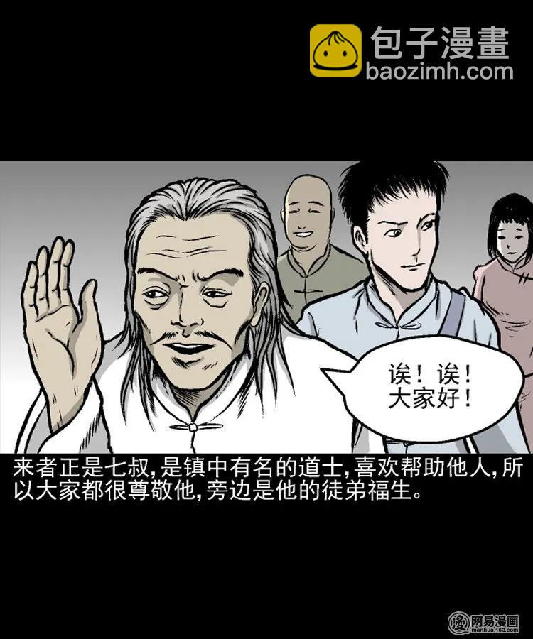 208 民国诡事（一）(1/2)-第210话