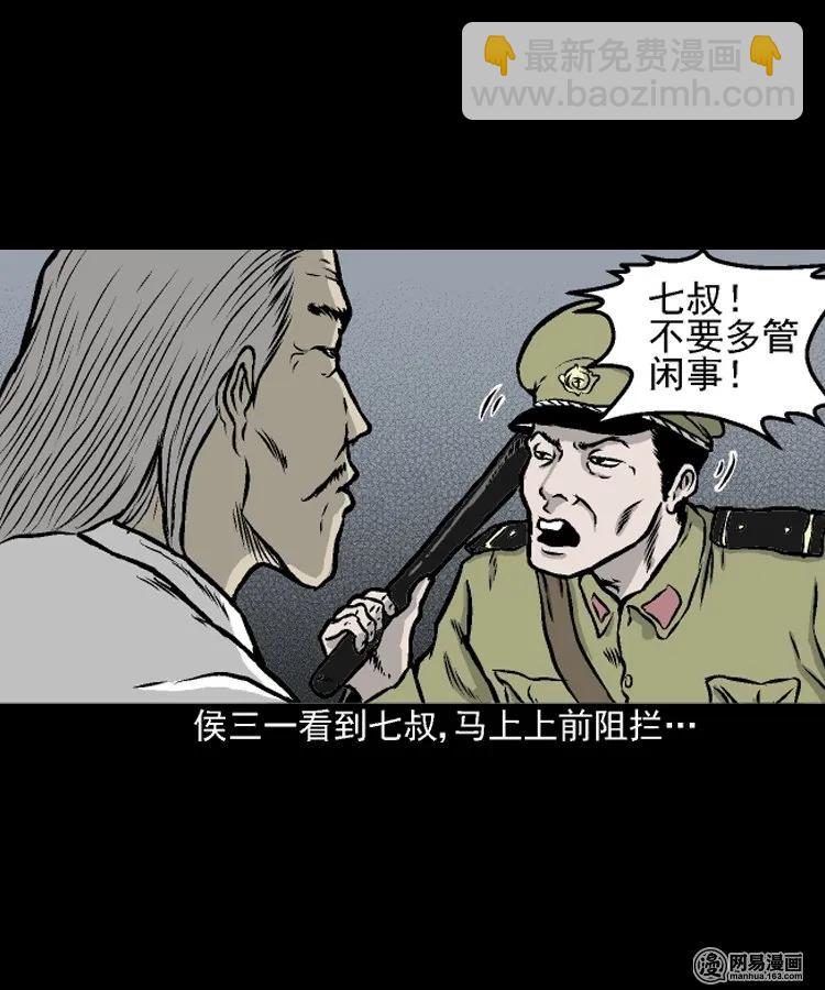 208 民国诡事（一）(1/2)-第210话
