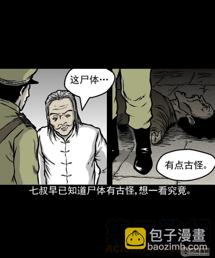 208 民国诡事（一）(1/2)-第210话