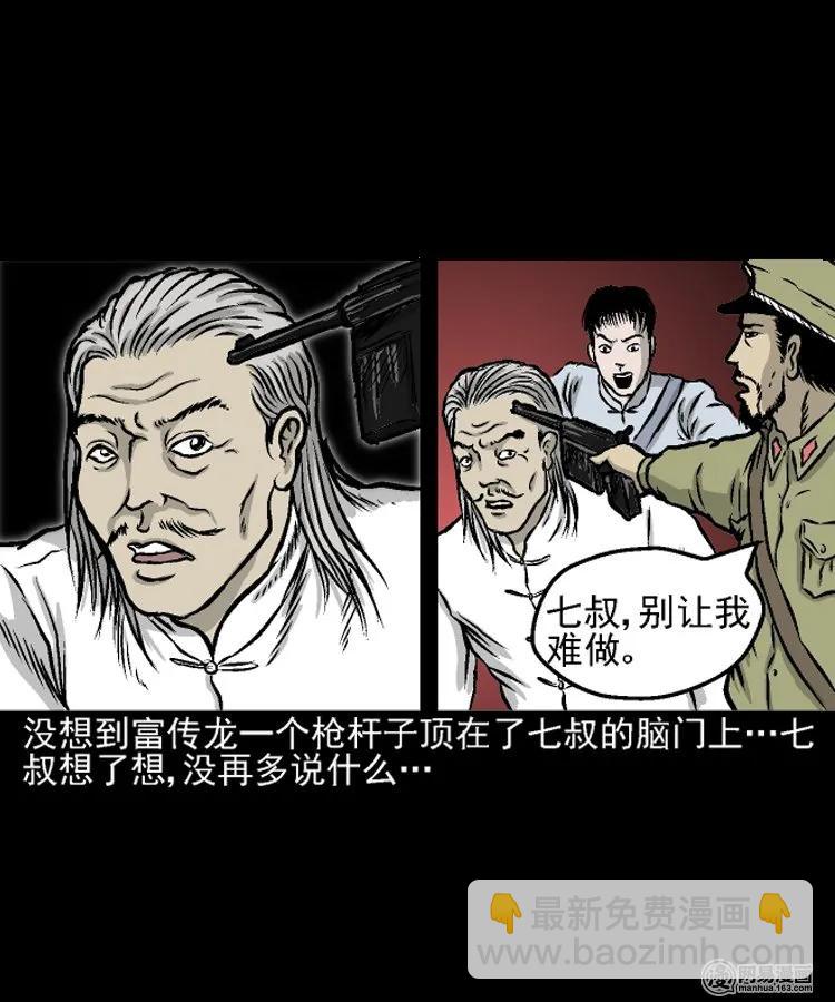208 民国诡事（一）(1/2)-第210话