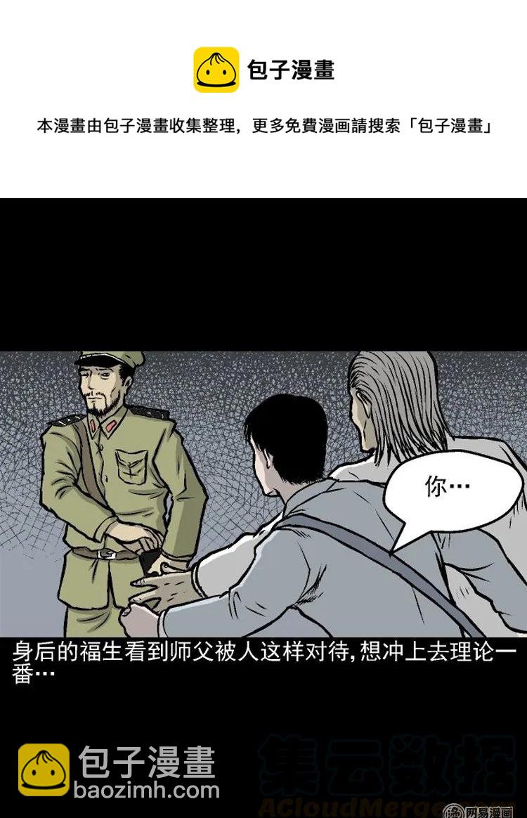 208 民国诡事（一）(1/2)-第210话