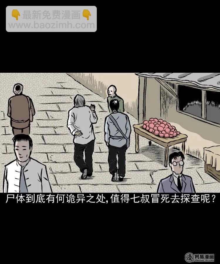 208 民国诡事（一）(1/2)-第210话