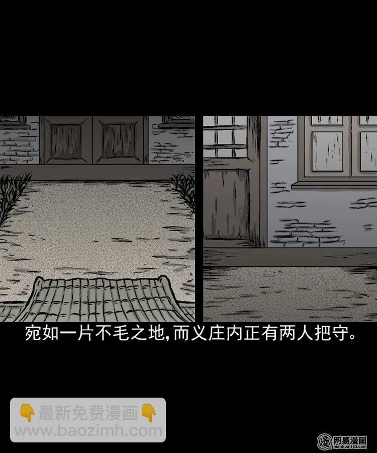 208 民国诡事（一）(1/2)-第210话
