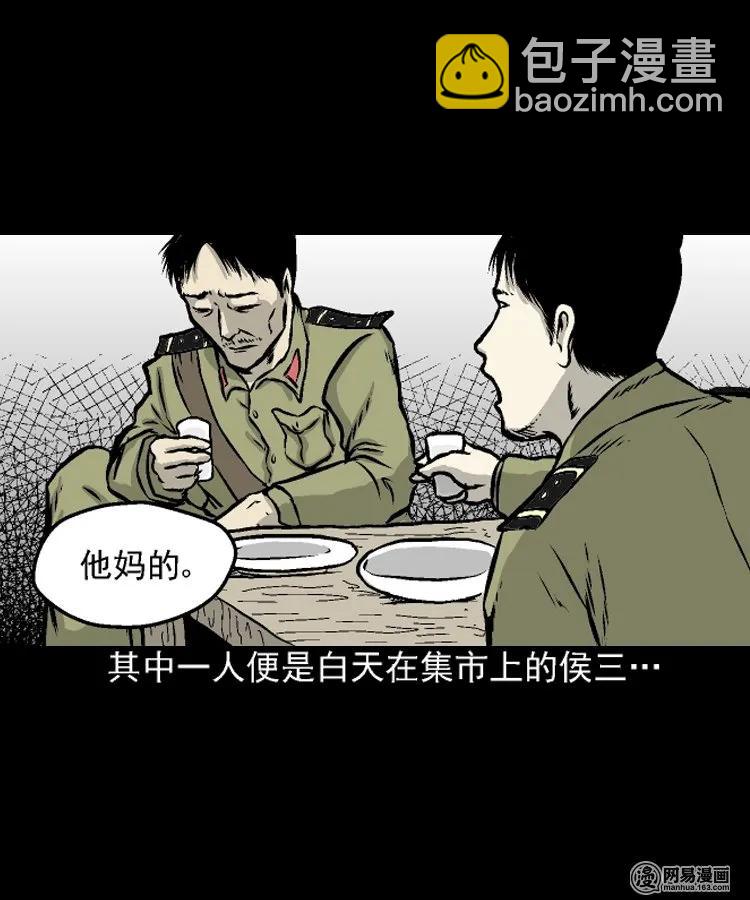 208 民国诡事（一）(1/2)-第210话