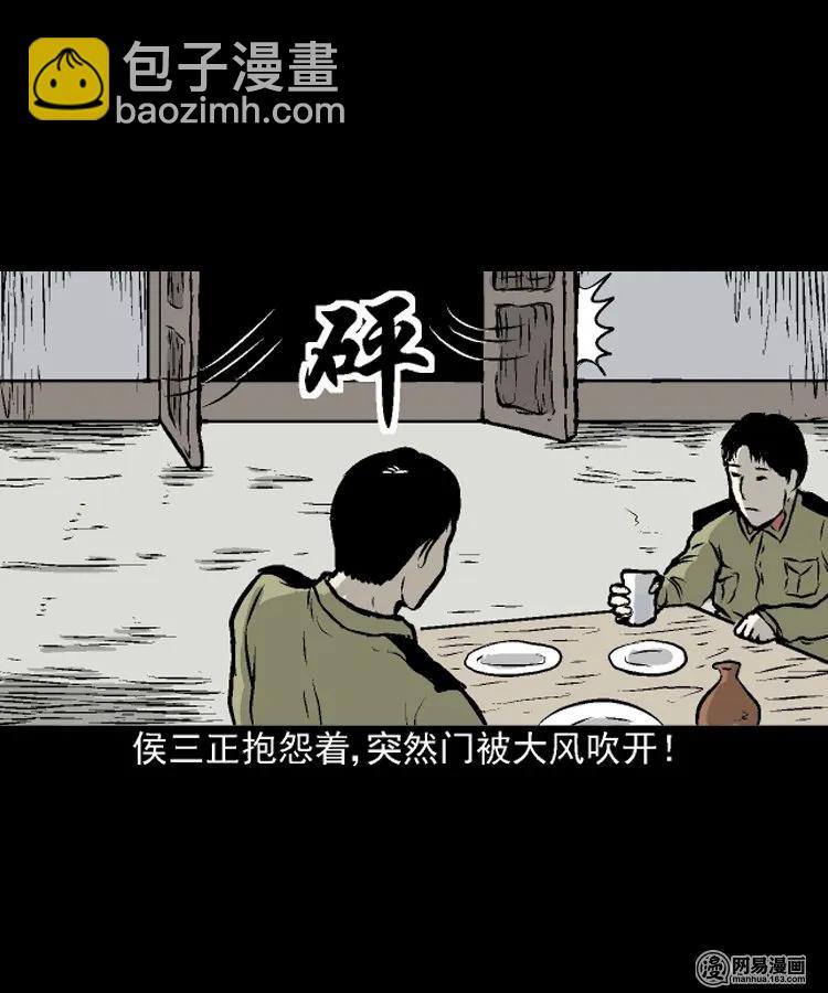 208 民国诡事（一）(1/2)-第210话