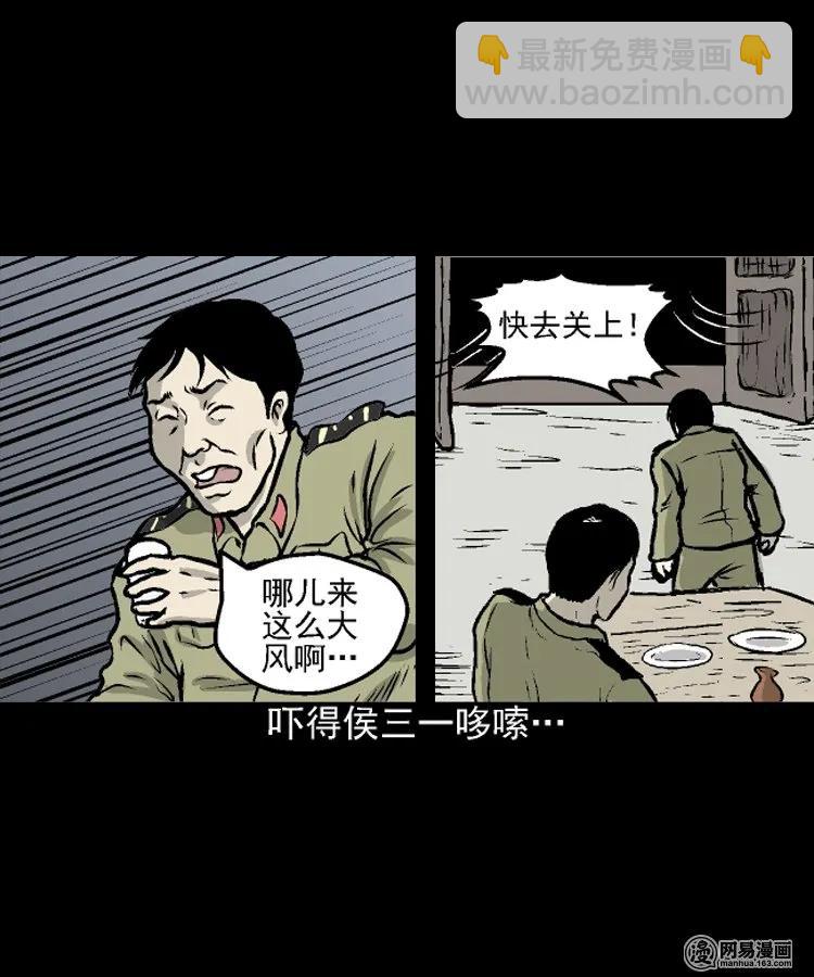 208 民国诡事（一）(1/2)-第210话