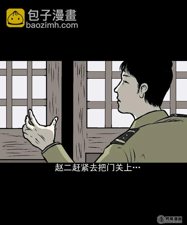 208 民国诡事（一）(1/2)-第210话
