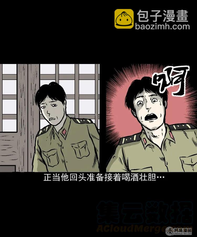 208 民国诡事（一）(1/2)-第210话