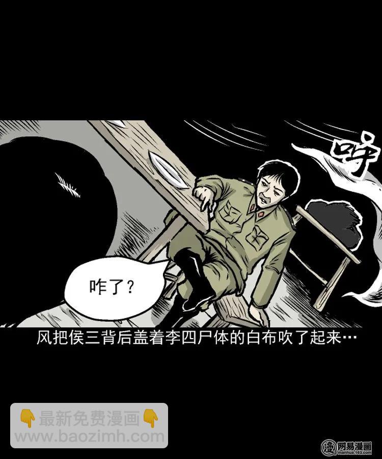 208 民国诡事（一）(1/2)-第210话