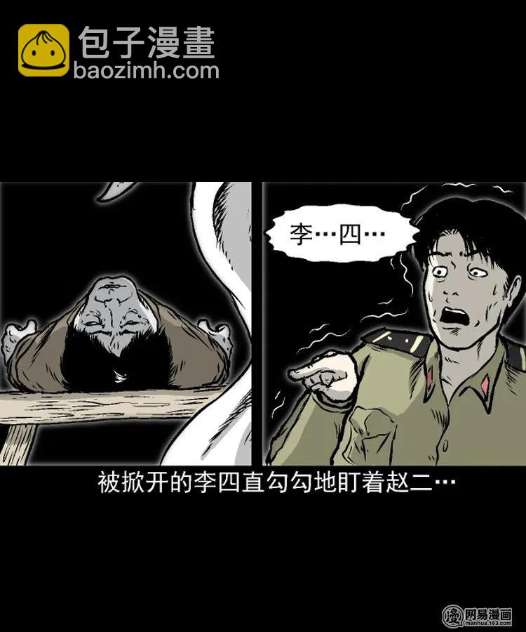 208 民国诡事（一）(1/2)-第210话