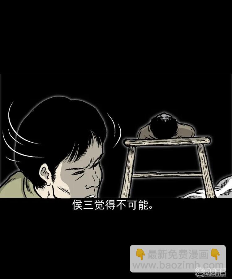 208 民国诡事（一）(1/2)-第210话
