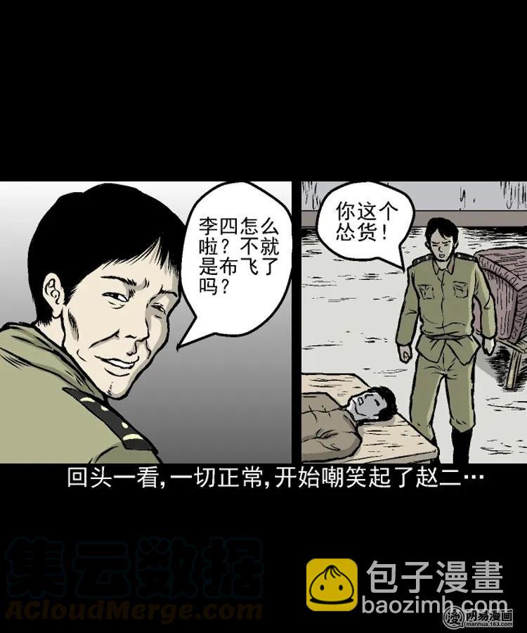 208 民国诡事（一）(1/2)-第210话