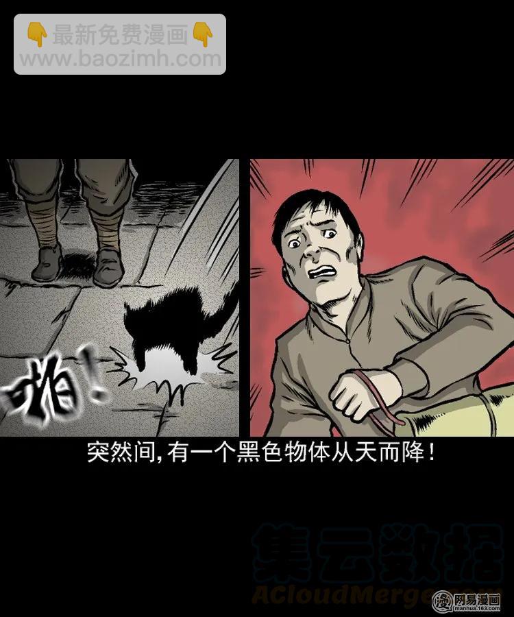 208 民国诡事（一）(1/2)-第210话