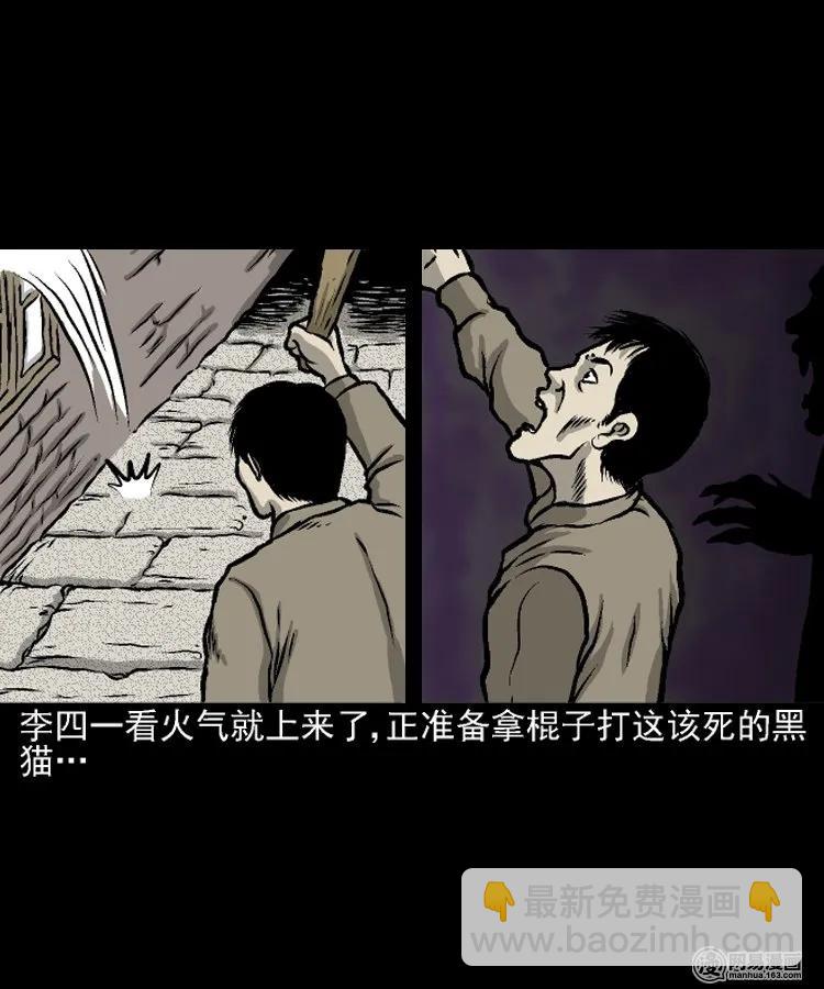 208 民国诡事（一）(1/2)-第210话
