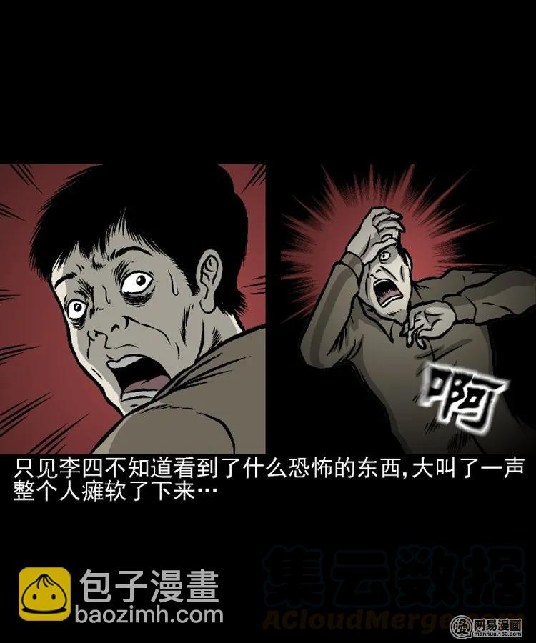 208 民国诡事（一）(1/2)-第210话