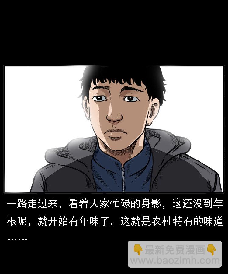 22 黄皮子报恩(1/2)-第22话