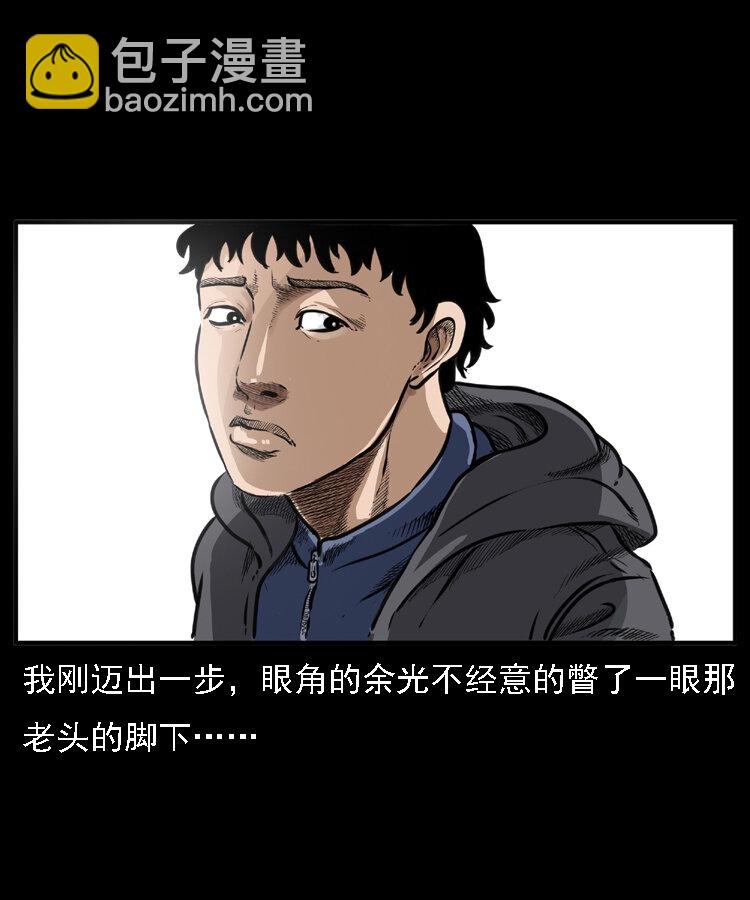22 黄皮子报恩(1/2)-第22话