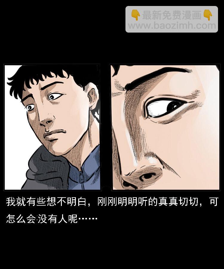 22 黄皮子报恩(1/2)-第22话