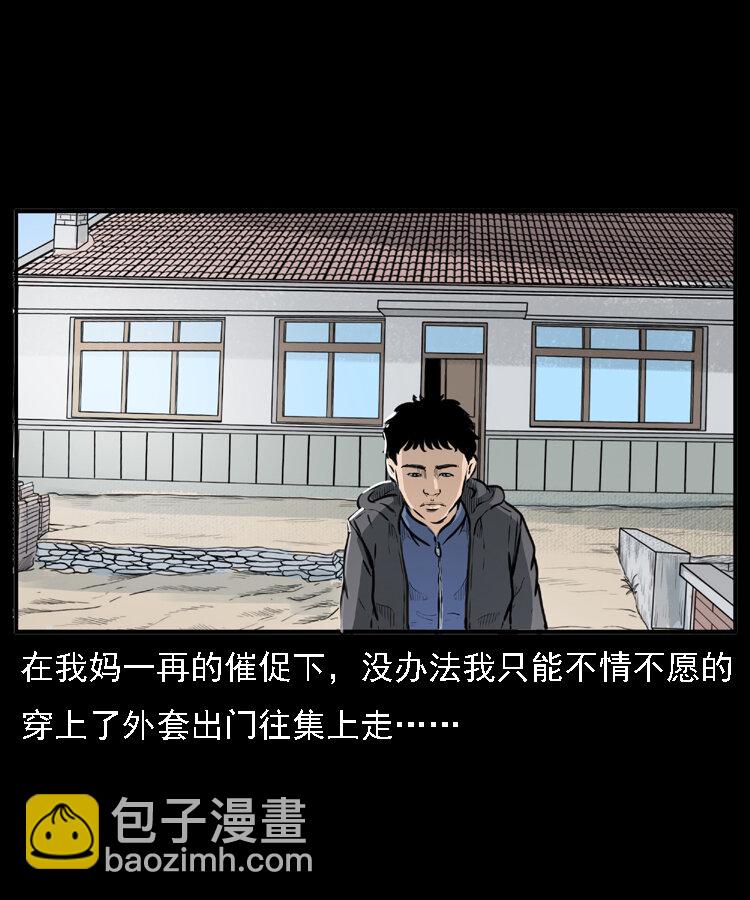 22 黄皮子报恩(1/2)-第22话
