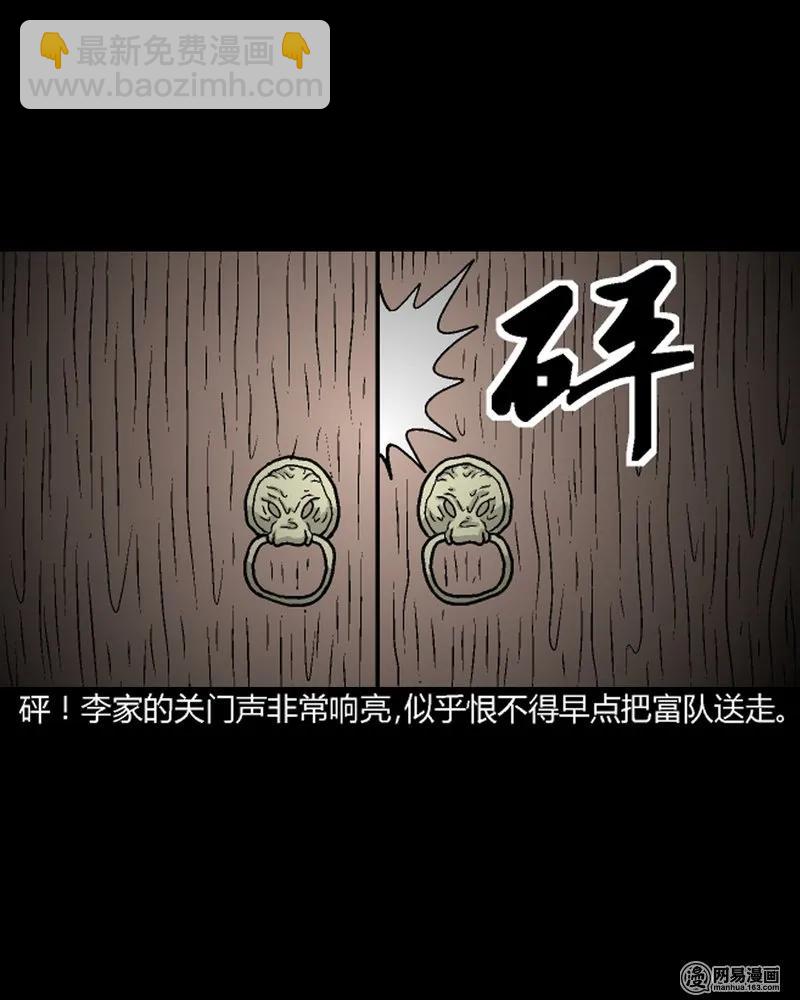 210 民国诡事（三）(1/2)-第212话