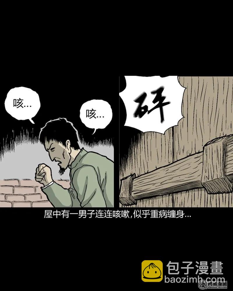 210 民国诡事（三）(1/2)-第212话