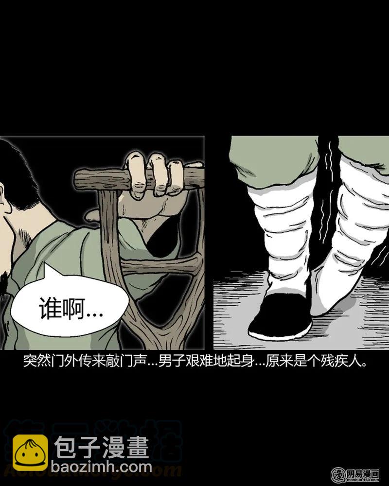 210 民国诡事（三）(1/2)-第212话