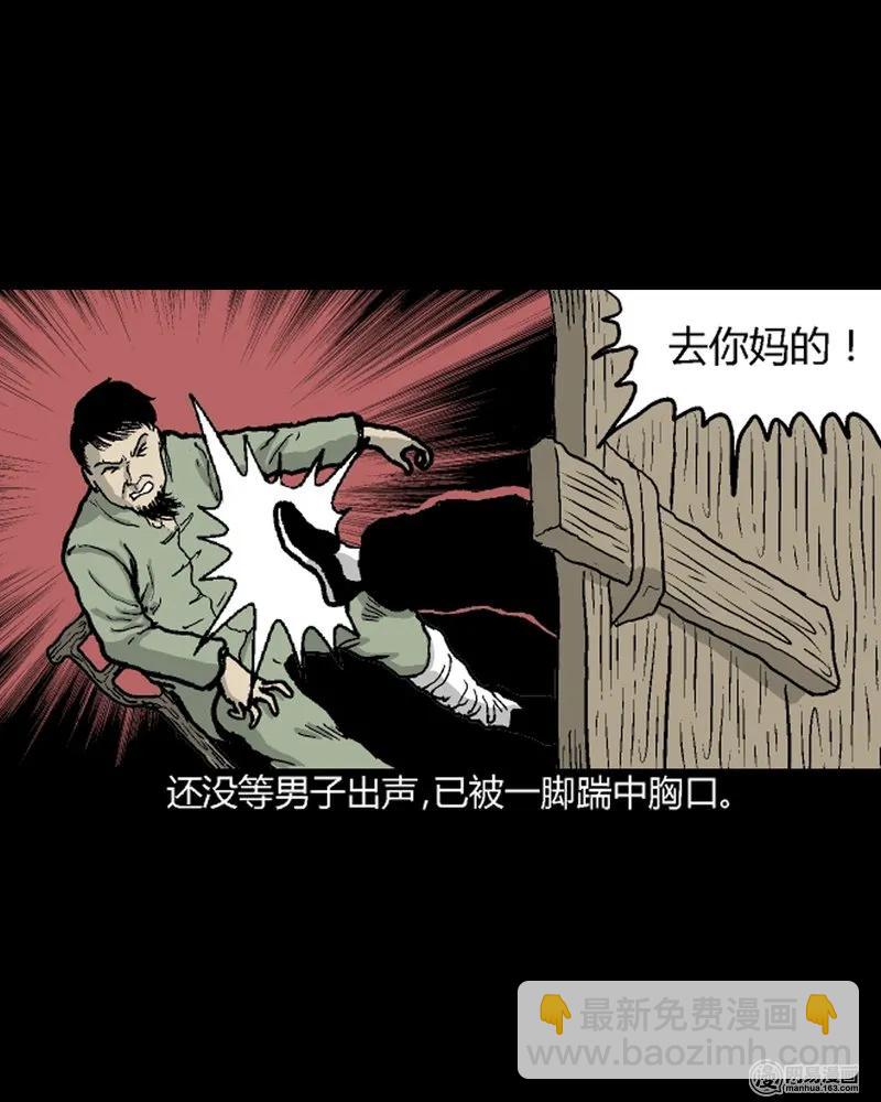 210 民国诡事（三）(1/2)-第212话