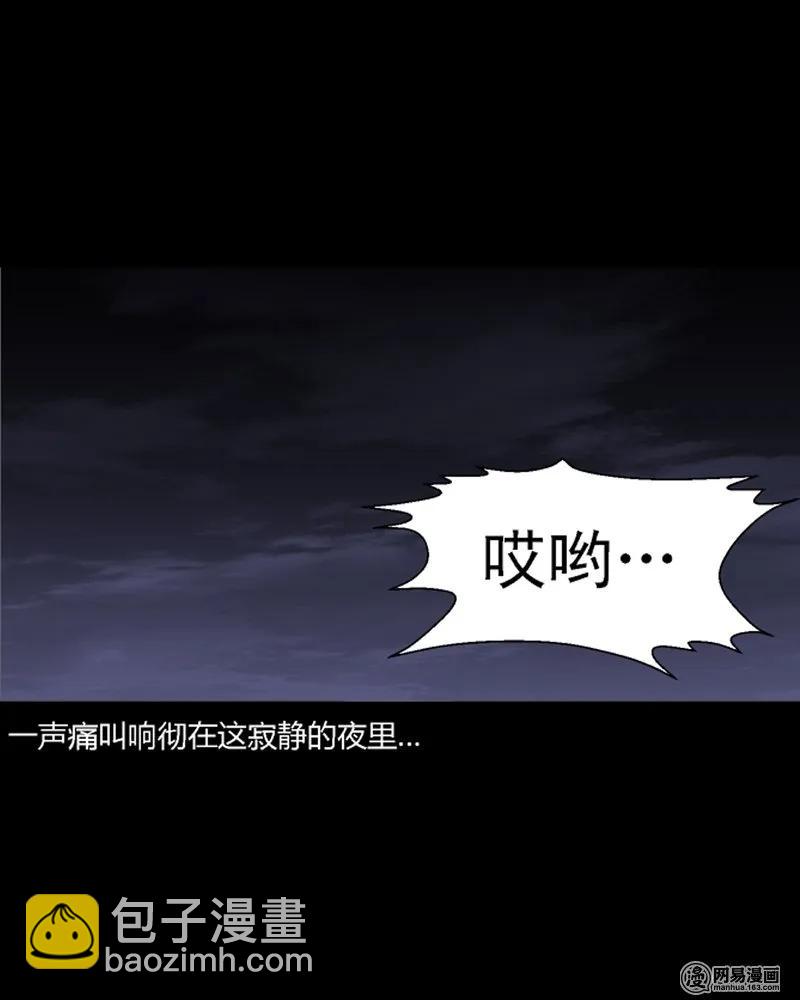 210 民国诡事（三）(1/2)-第212话