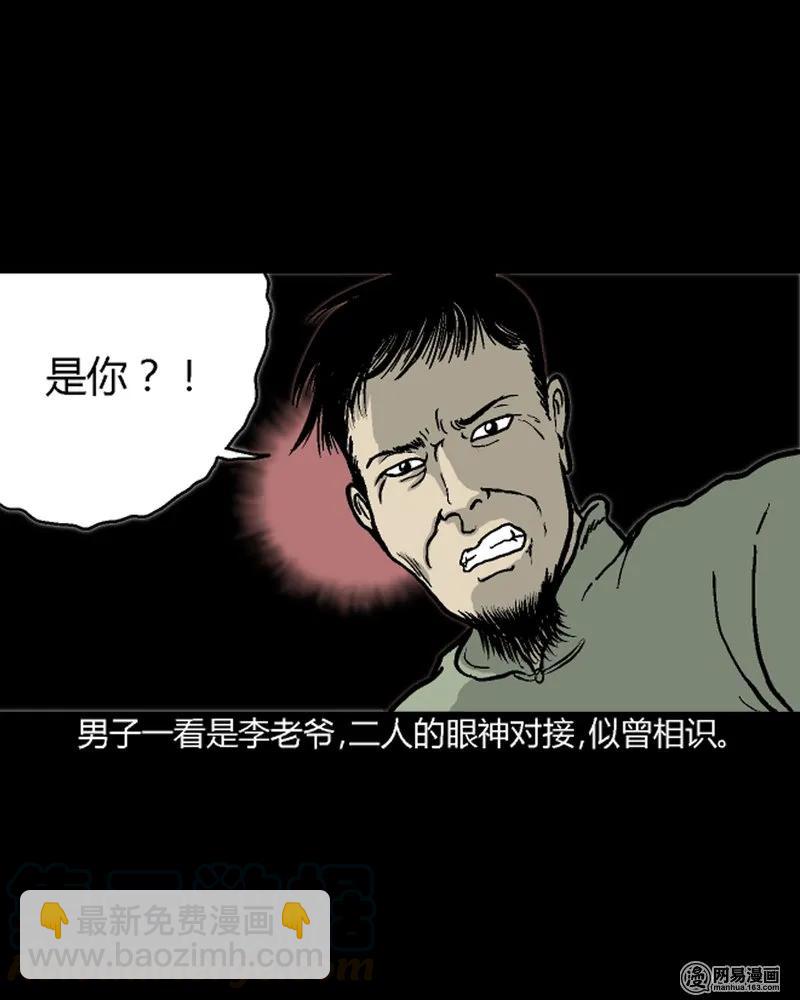 210 民国诡事（三）(1/2)-第212话