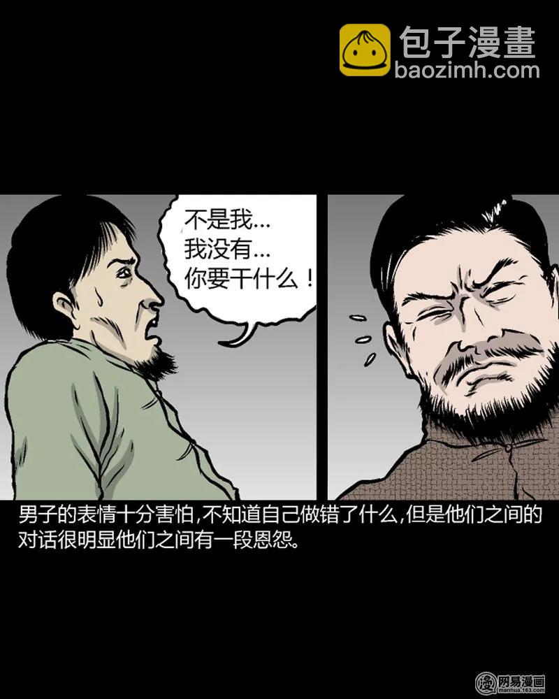 210 民国诡事（三）(1/2)-第212话